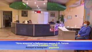 В Гоголевке 3 ноября – «Ночь искусств»